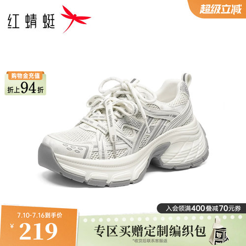 红蜻蜓老爹鞋2026夏季薄新款女鞋厚底小个子增高舒适休闲运动鞋女