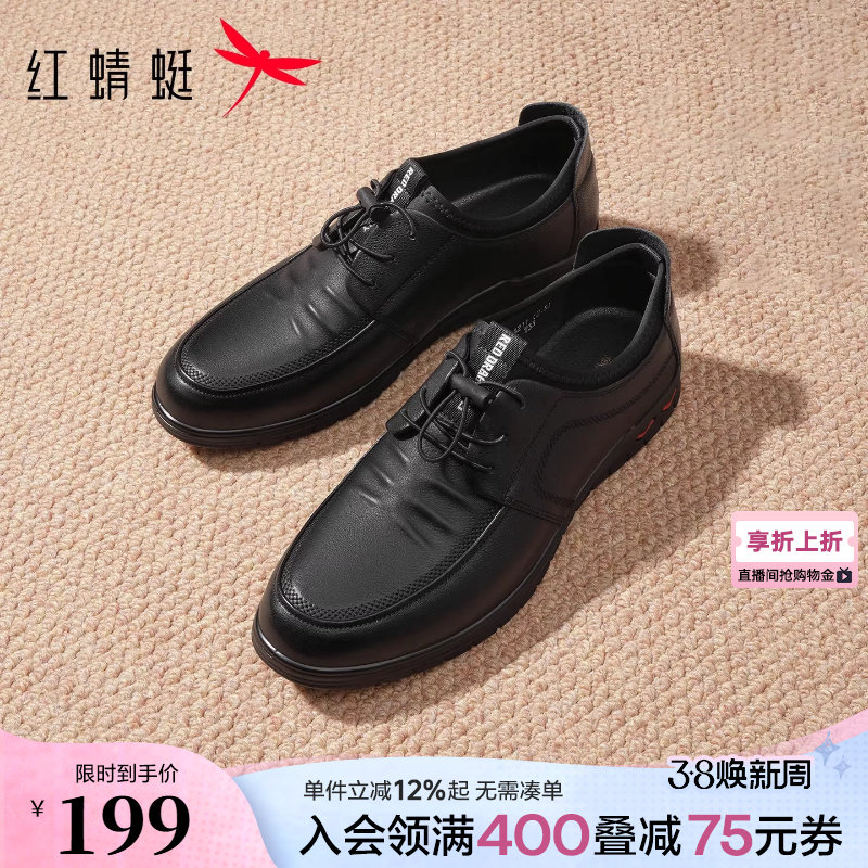 红蜻蜓男士休闲皮鞋真皮运动男鞋软底舒适中老年人鞋子系带爸爸鞋