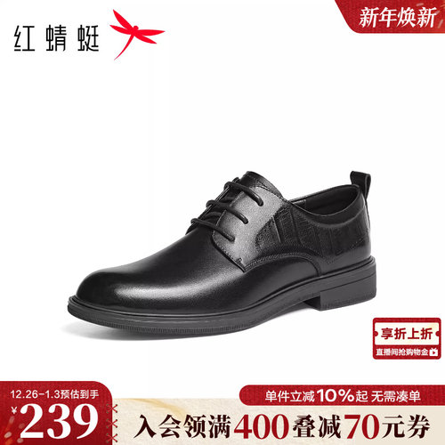 红蜻蜓正装皮鞋2025冬季新款男鞋厚底增高通勤商务皮鞋婚鞋新郎鞋