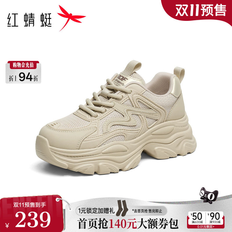 双11预售红蜻蜓厚底老爹鞋女2026新款女鞋增高鞋子时尚休闲运动鞋