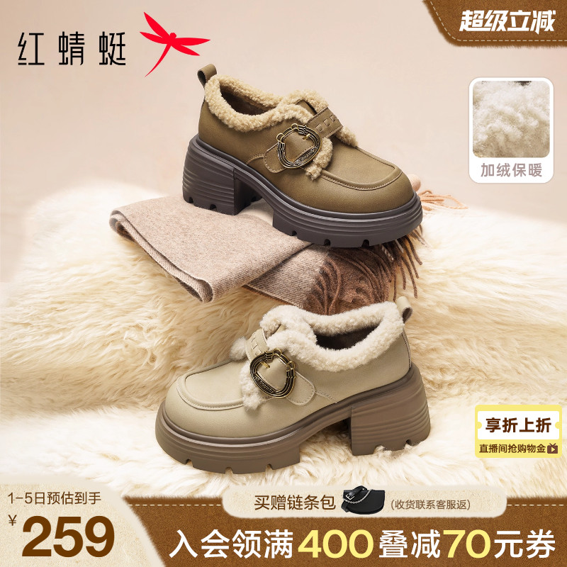 红蜻蜓加绒乐福鞋厚底粗跟皮鞋
