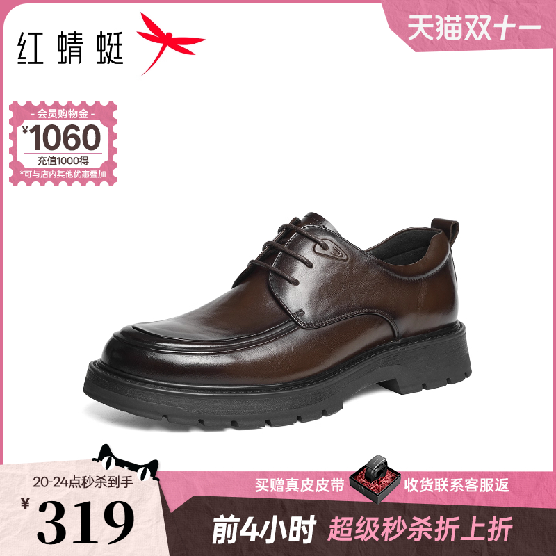 红蜻蜓正装皮鞋2025秋季新款男鞋高端商务德比男士皮鞋婚鞋新郎鞋