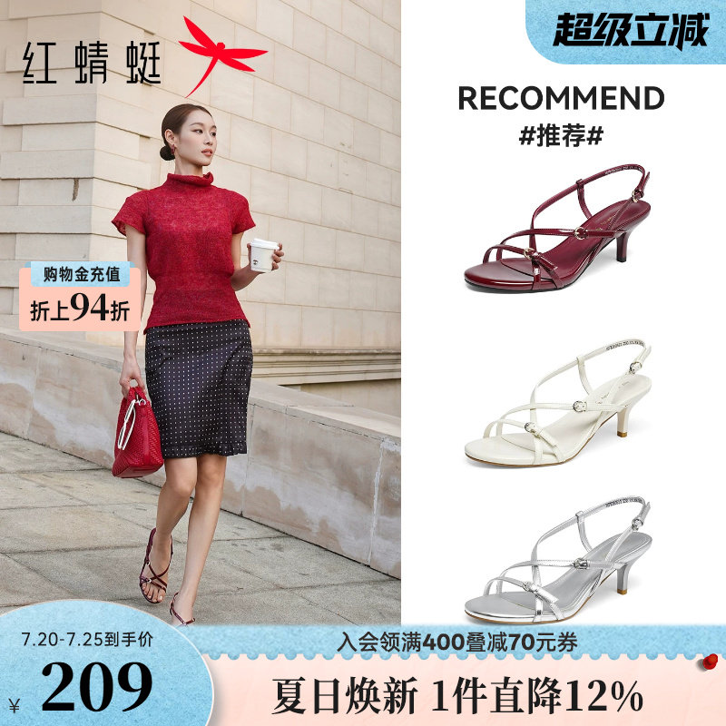 红蜻蜓红色高跟凉鞋女2026夏季新款女鞋法式细跟绝美气质女士鞋子