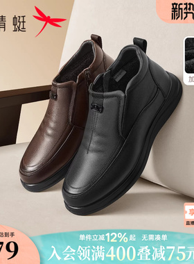 红蜻蜓爸爸鞋子冬季男士皮鞋真皮软底加厚保暖棉靴中老年高帮棉鞋