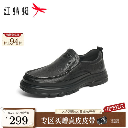 红蜻蜓休闲皮鞋2026秋季新款男鞋羊皮舒适厚底一脚蹬商务通勤皮鞋