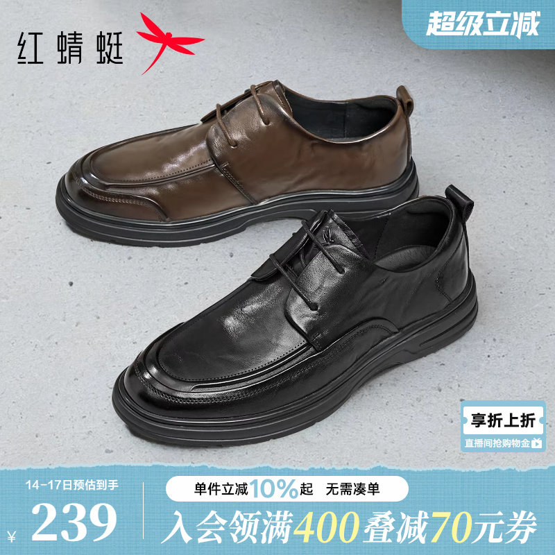 红蜻蜓休闲皮鞋男款春新款系带男鞋商务男士皮鞋真皮舒适爸爸鞋子