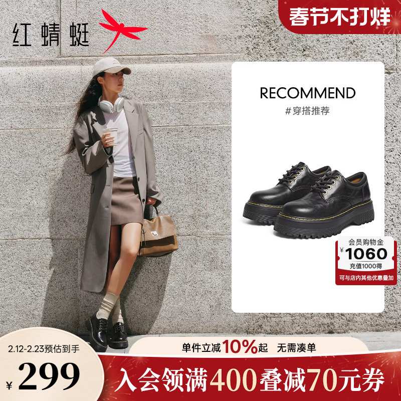 红蜻蜓厚底乐福鞋女增高马丁靴女款单鞋复古黑色英伦风小皮鞋女鞋