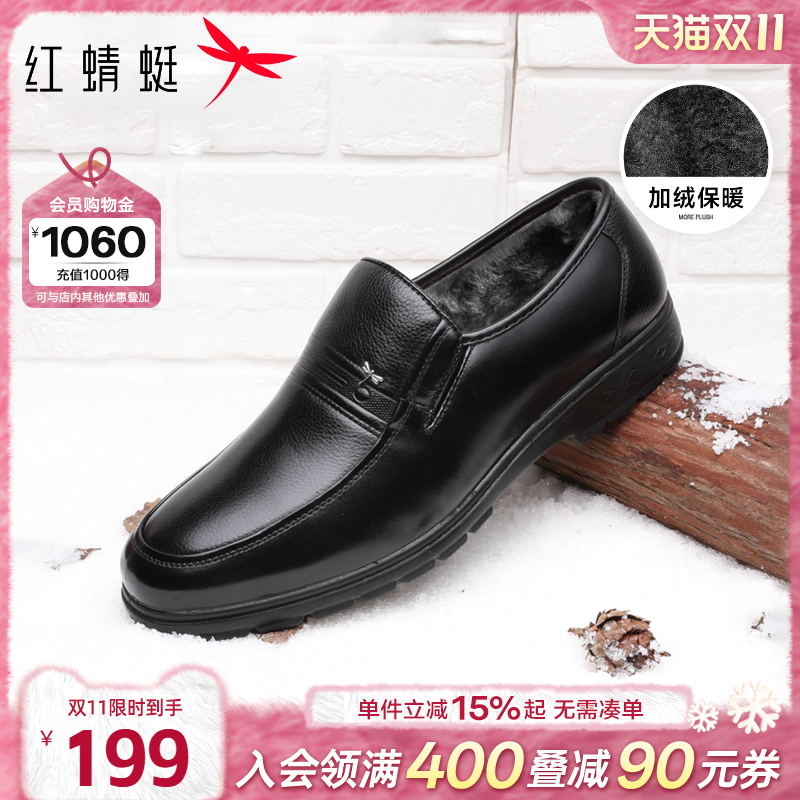 红蜻蜓男士加绒皮鞋冬季一脚蹬男鞋真皮保暖中老年人鞋子爸爸棉鞋