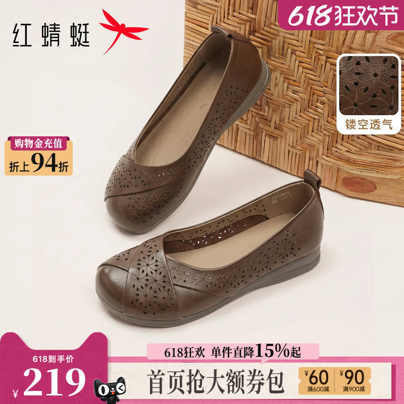 红蜻蜓妈妈鞋2026夏季女鞋真皮软底中老年皮鞋平底一脚蹬透气单鞋