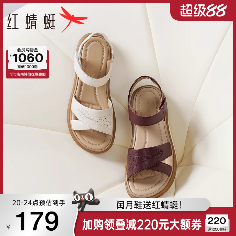 红蜻蜓妈妈凉鞋女夏季新款女鞋不累脚平底鞋真皮软底闰月老人鞋子