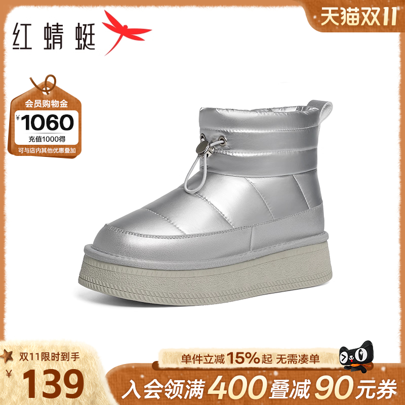 红蜻蜓雪地靴冬季短筒靴
