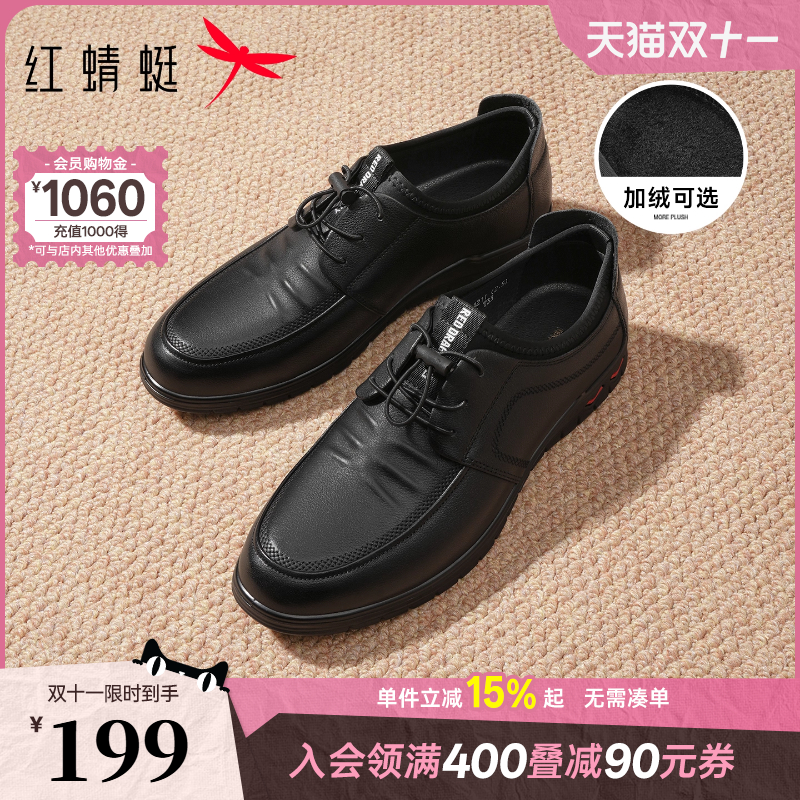 红蜻蜓男士系带真皮休闲运动皮鞋