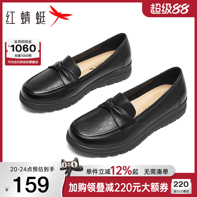 红蜻蜓妈妈单鞋2025夏季新款女鞋软底老人鞋子真皮镂空中老年皮鞋