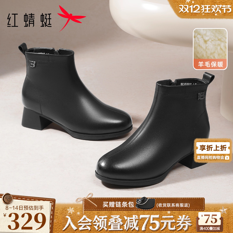 红蜻蜓真皮粗跟加绒羊毛妈妈靴
