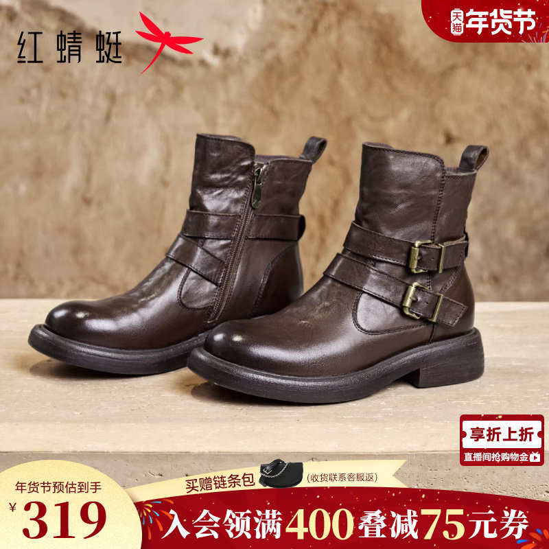红蜻蜓西部靴女款秋冬女鞋鞋子美拉德复古真皮短筒靴英伦马丁靴女,女鞋,西部靴,淘宝优惠券,粉丝福利购,淘宝优惠卷