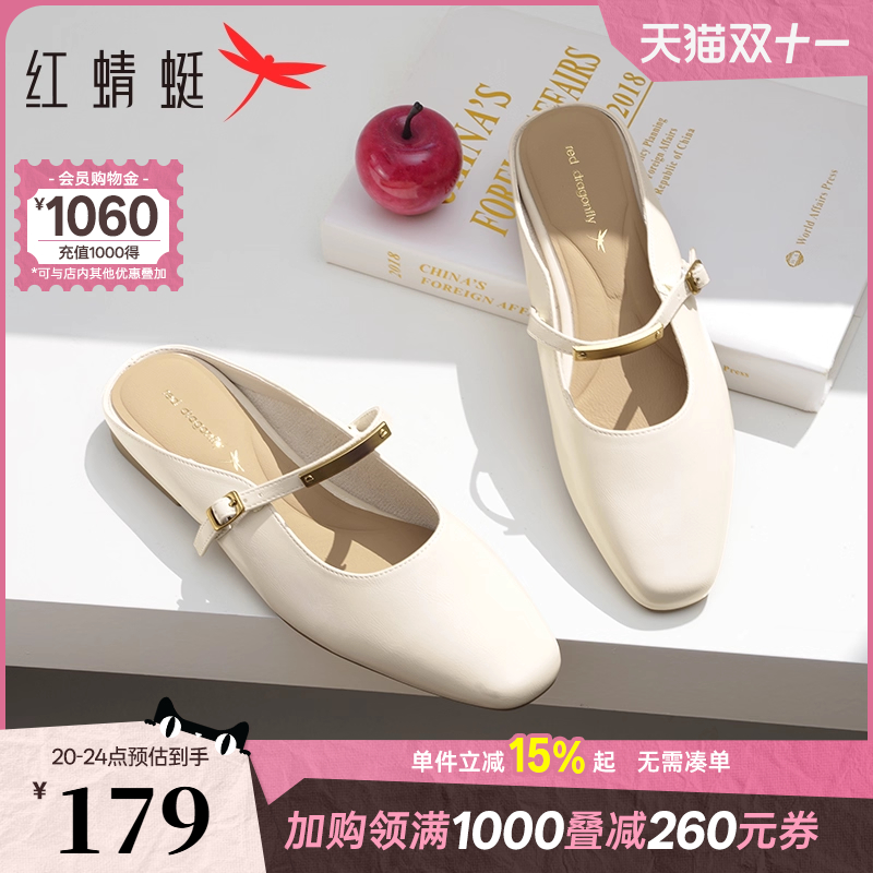 红蜻蜓拖鞋女2025秋季新款一脚蹬女鞋包头半拖鞋子白色穆勒拖单鞋