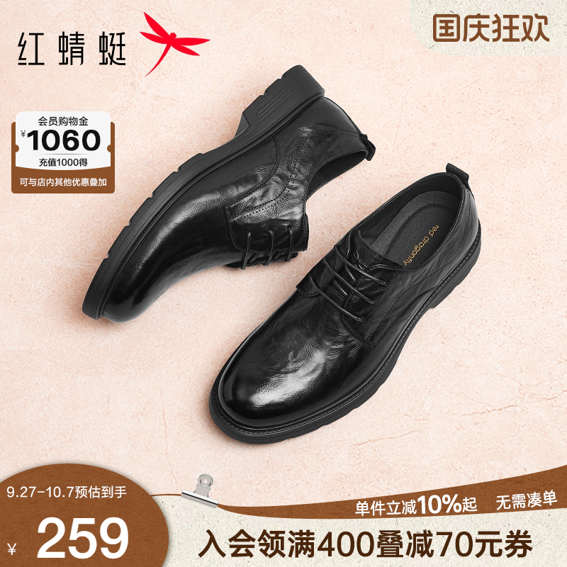 红蜻蜓正装皮鞋2025秋季新款男鞋商务男士皮鞋休闲工装鞋婚鞋男鞋
