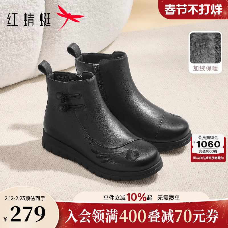 红蜻蜓官方妈妈鞋冬季新款皮鞋真皮女鞋加厚软底棉鞋中老年人鞋子