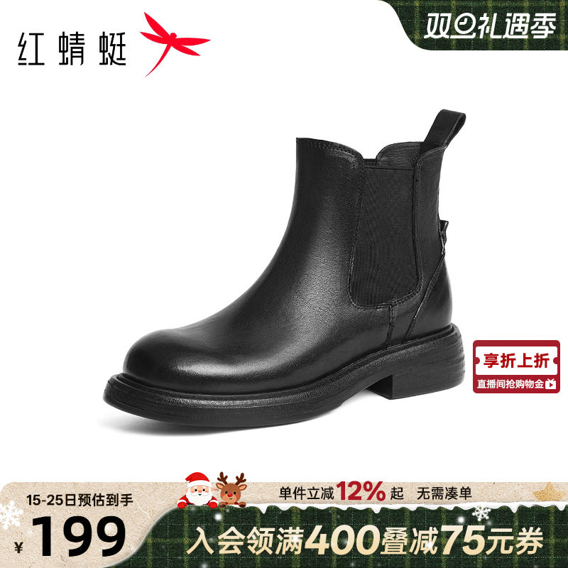 红蜻蜓切尔西靴2025秋冬新款女鞋一脚蹬厚底增高短筒靴烟筒靴单靴