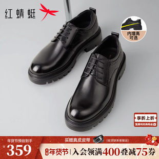 红蜻蜓男士皮鞋新款男鞋厚底德比鞋内增高正装皮鞋大头结婚新郎鞋