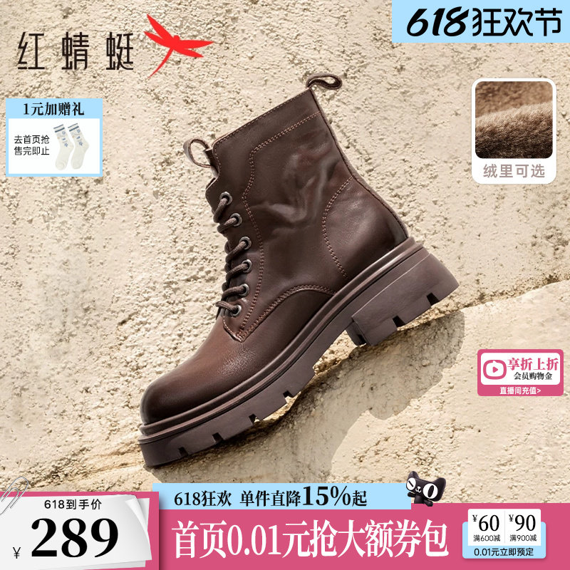 红蜻蜓官方正品马丁靴女新款英伦风西部靴厚底增高短靴真皮靴子女