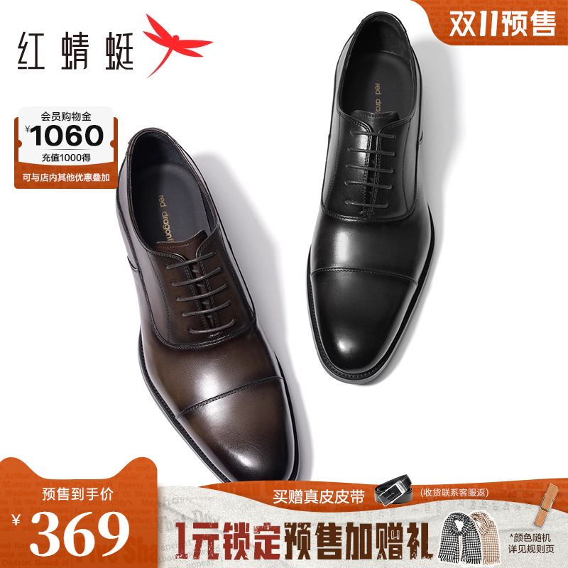 红蜻蜓透气真皮正装皮鞋