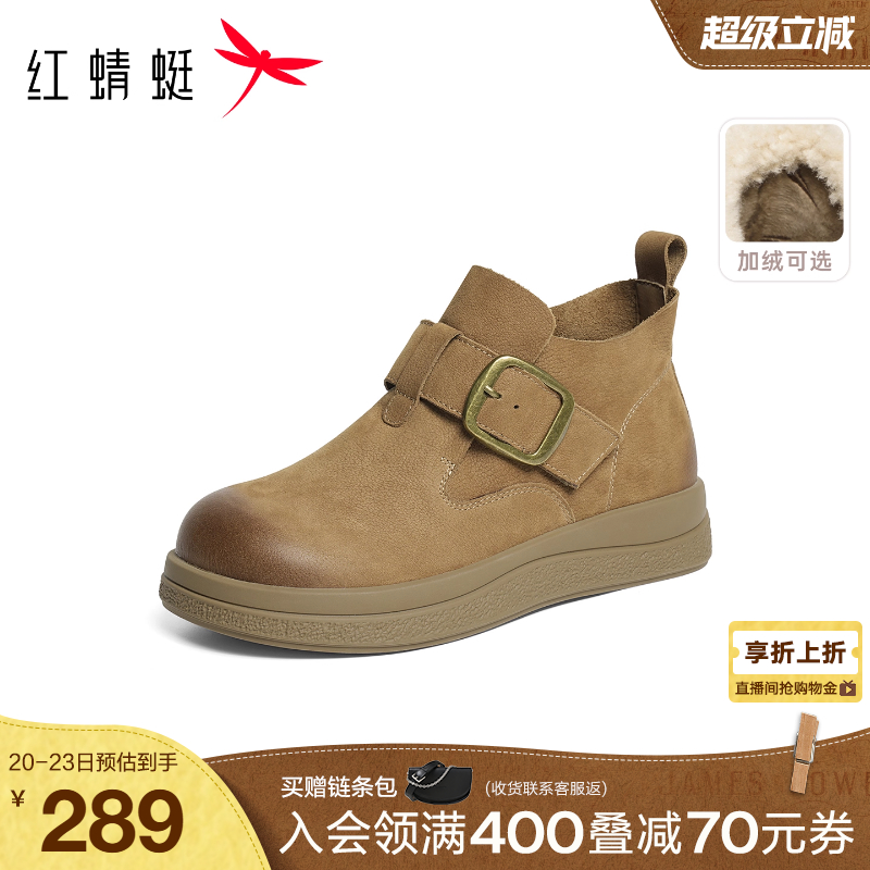 红蜻蜓勃肯鞋真皮休闲厚底短靴