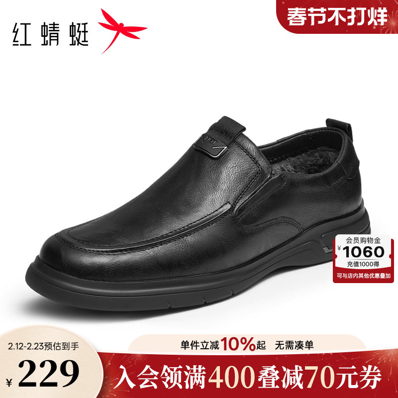 红蜻蜓休闲皮鞋春季新款一脚蹬男鞋真皮软底男士皮鞋中老年爸爸鞋