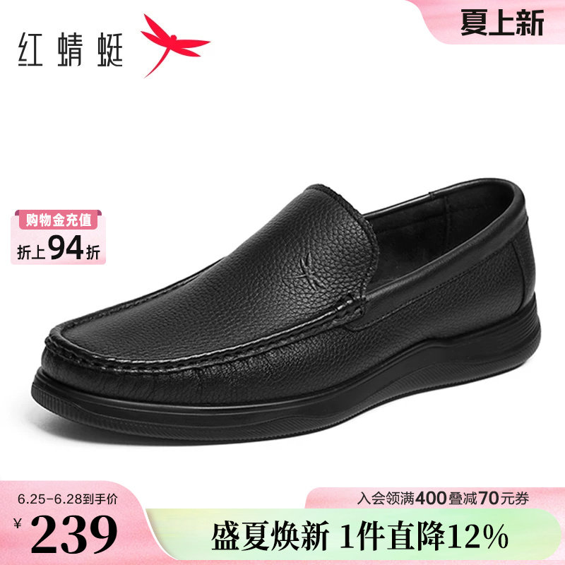 红蜻蜓男士皮鞋新款男鞋一脚蹬乐福鞋真皮软底休闲中老年爸爸鞋子