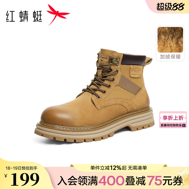 红蜻蜓马丁靴秋冬新款男鞋厚底靴子增高大黄靴加绒保暖工装鞋男鞋