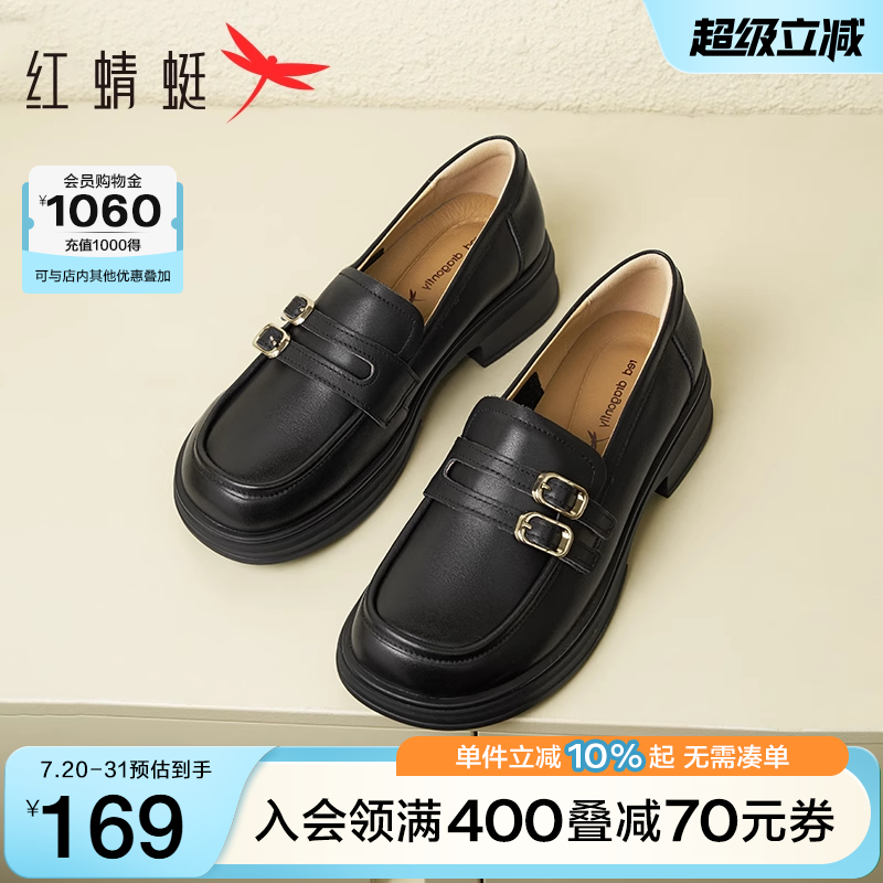 红蜻蜓乐福鞋女厚底2025新款真皮一脚蹬女鞋黑色单鞋英伦风小皮鞋