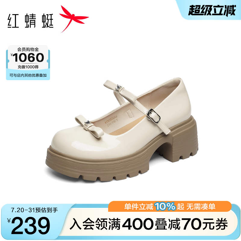 红蜻蜓厚底玛丽珍鞋2025秋季新款女鞋粗跟增高单鞋学院风白色皮鞋