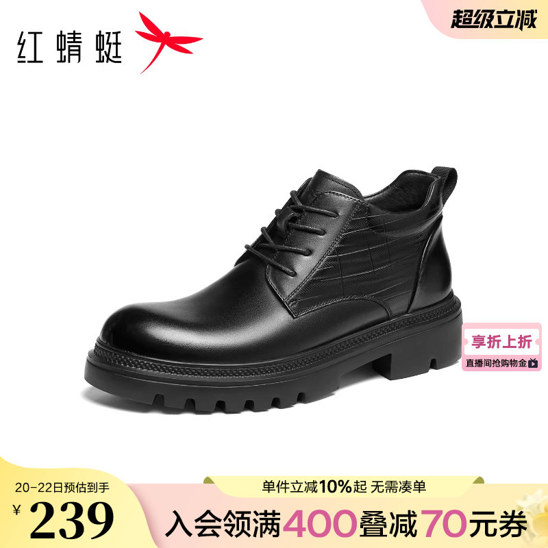 红蜻蜓高帮马丁靴秋冬新款男鞋厚底系带工装靴牛皮大头机车靴男鞋