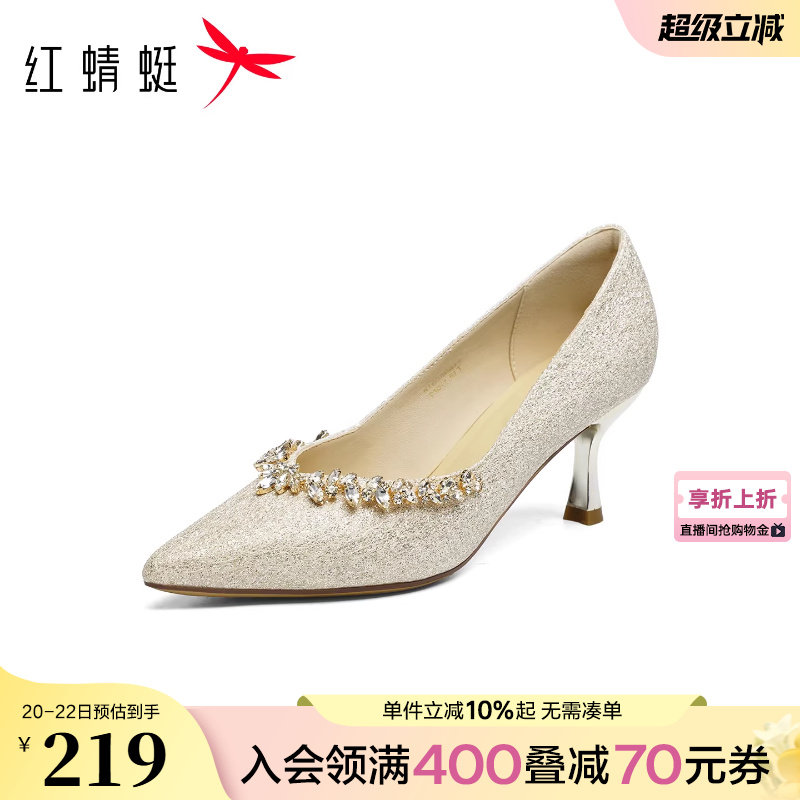 红蜻蜓香槟色主婚鞋高跟鞋女绝美女鞋旗袍鞋子婚纱照新娘订婚单鞋