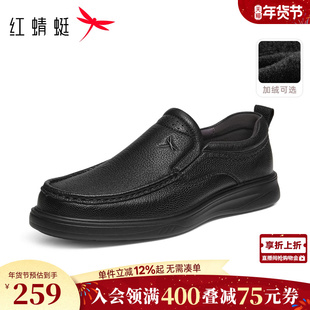 红蜻蜓皮鞋男款爸爸冬季真皮男鞋软底棉鞋中老年大码舒适休闲鞋子