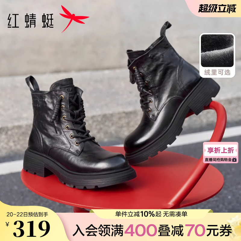 红蜻蜓女士马丁靴加绒秋冬新款女鞋厚底真皮休闲短靴英伦复古女靴