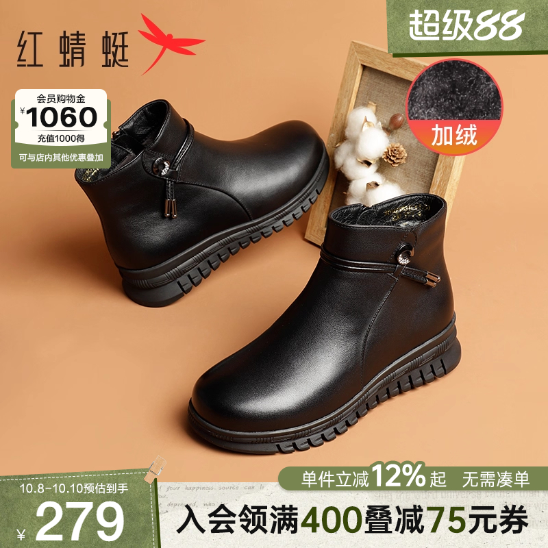 红蜻蜓妈妈鞋冬季加绒皮鞋防滑鞋子女鞋保暖女靴中老年人真皮棉鞋