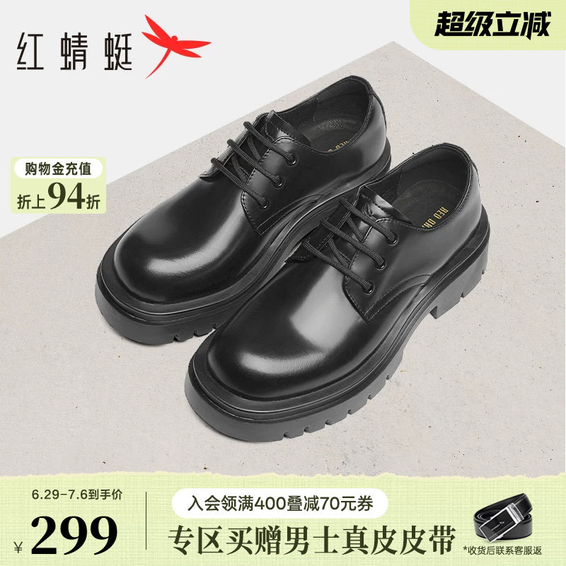 红蜻蜓德比鞋春秋新款真皮公务男鞋工装大圆头增高商务男士皮鞋男
