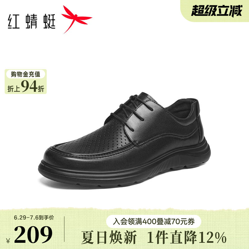 红蜻蜓休闲皮鞋男款2026夏季新款男鞋软底透气镂空中老年爸爸鞋子