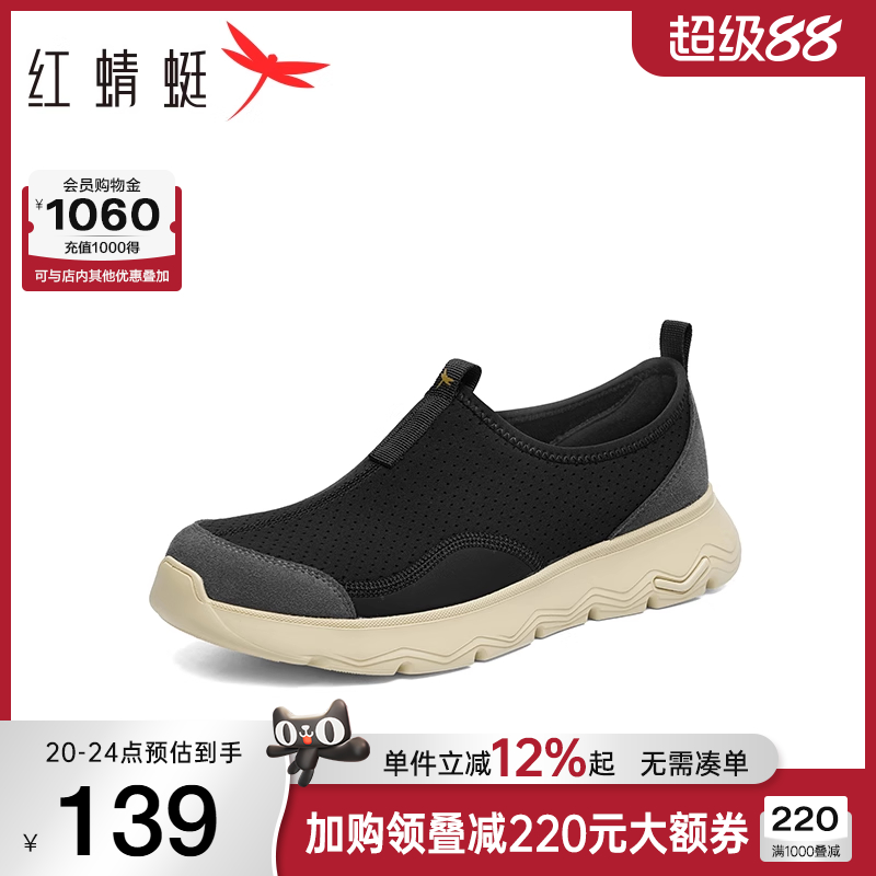 红蜻蜓休闲鞋2025夏季新款男鞋厚底一脚蹬爸爸鞋懒人外穿镂空布鞋