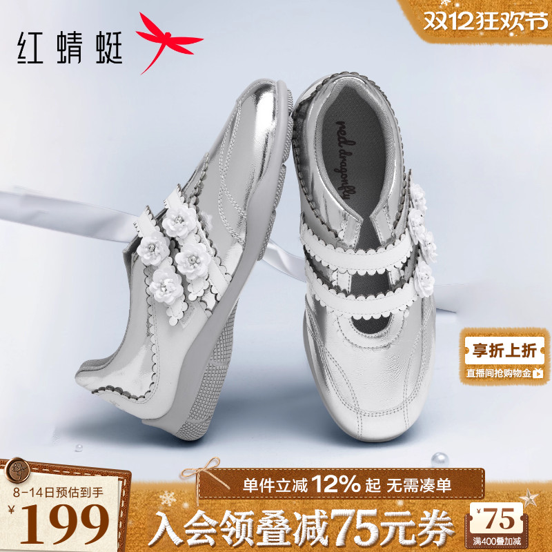红蜻蜓玛丽珍运动鞋女2025秋新款女鞋银色芭蕾单鞋超火粉色德训鞋
