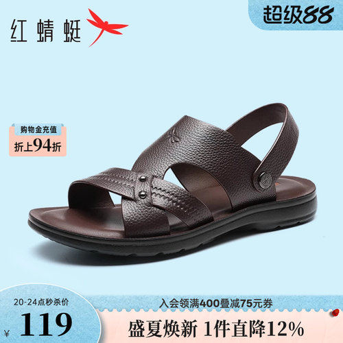 红蜻蜓男士软底舒适真皮外穿凉鞋