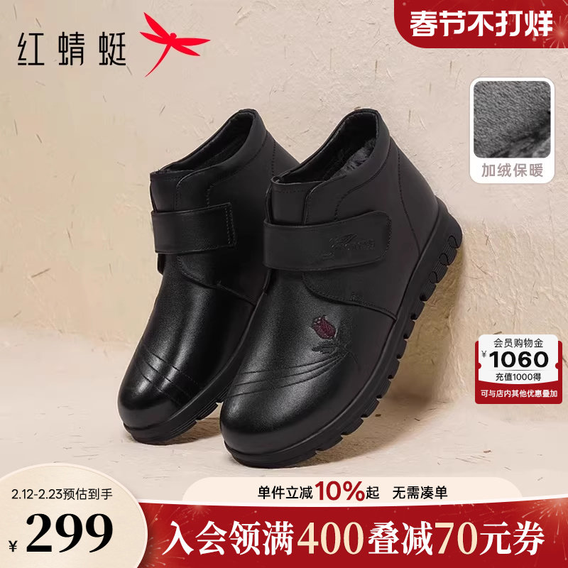 红蜻蜓妈妈棉鞋冬季加绒女鞋真皮奶奶皮鞋冬鞋保暖防滑中老年鞋子