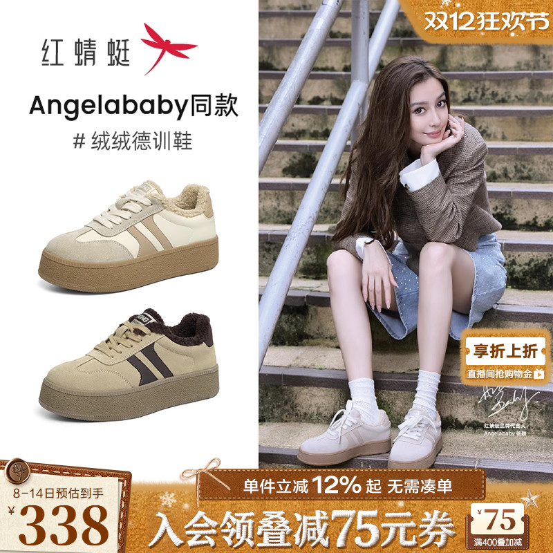 商场专柜baby同款红蜻蜓绒绒德训鞋女款冬季新款鞋子加绒保暖女鞋