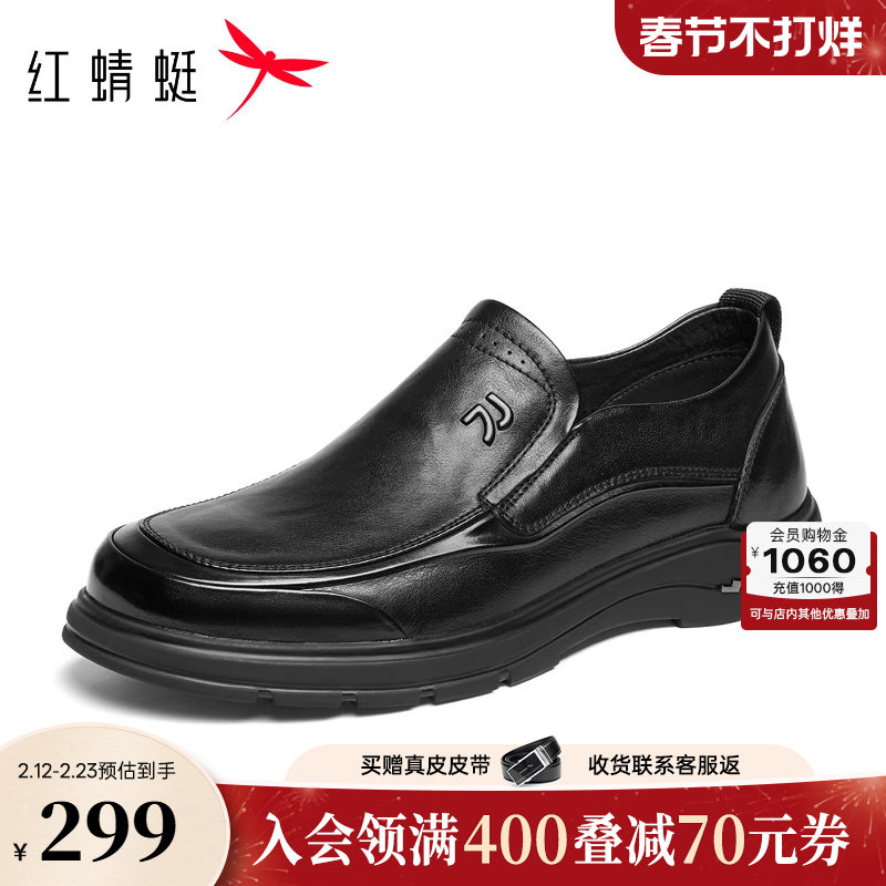 红蜻蜓休闲皮鞋男款2026新款男鞋一脚蹬男士商务皮鞋中年爸爸鞋子