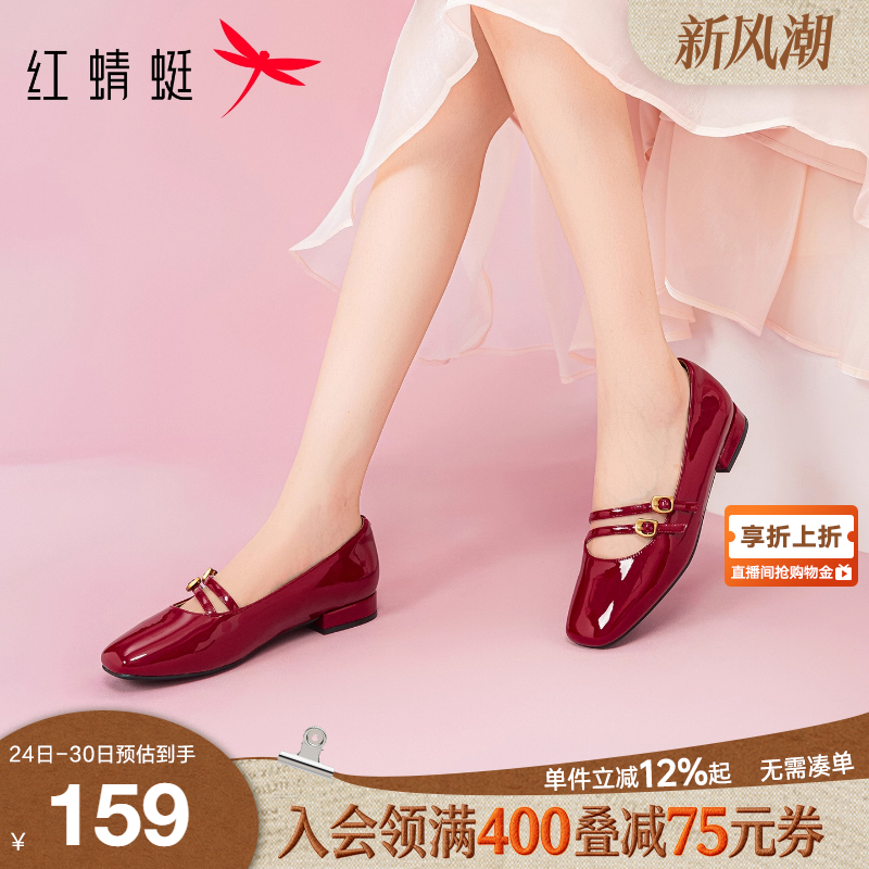 红蜻蜓红色单鞋女2025新款女鞋婚鞋法式复古玛丽珍鞋舒适粗跟皮鞋