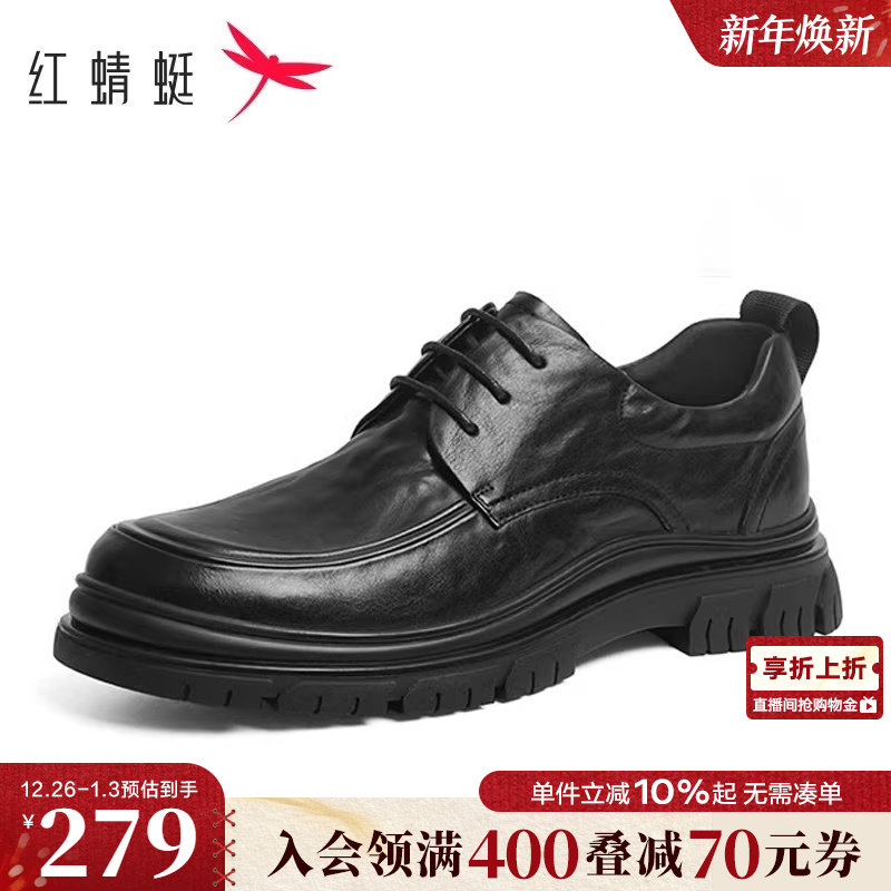 红蜻蜓厚底真皮休闲正装德比皮鞋