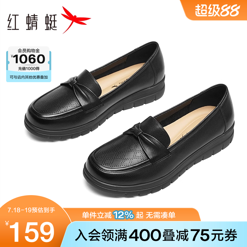 红蜻蜓妈妈单鞋2025夏季新款女鞋软底老人鞋子真皮镂空中老年皮鞋