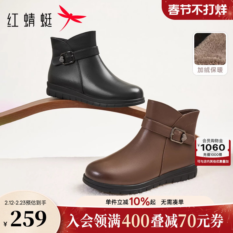 红蜻蜓妈妈鞋子冬季新款女鞋靴子舒适真皮保暖皮鞋女款中老年棉鞋