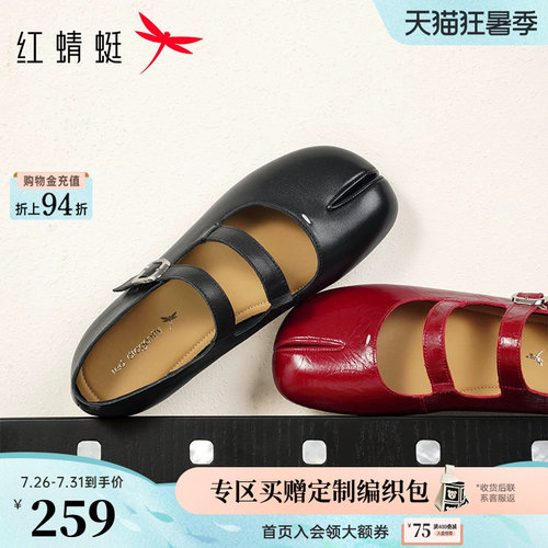 红蜻蜓黑色分趾鞋2026秋季女单鞋真皮软底玛丽珍皮鞋平底猪蹄鞋子
